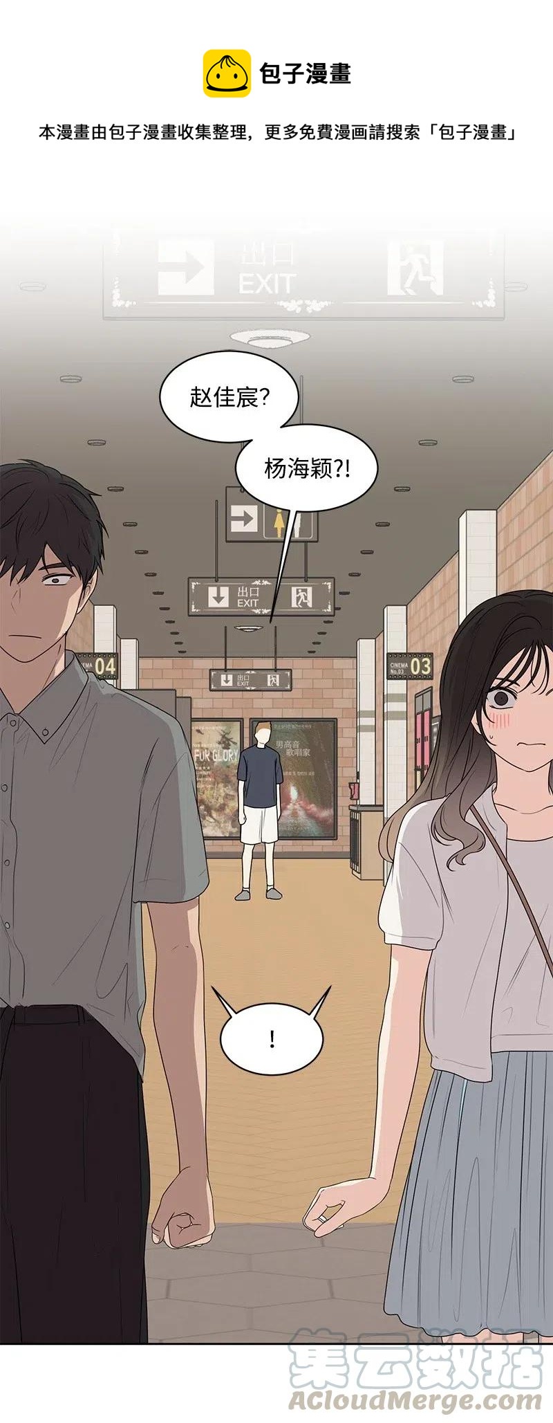 61 秘密暗号(1/2)-第61话