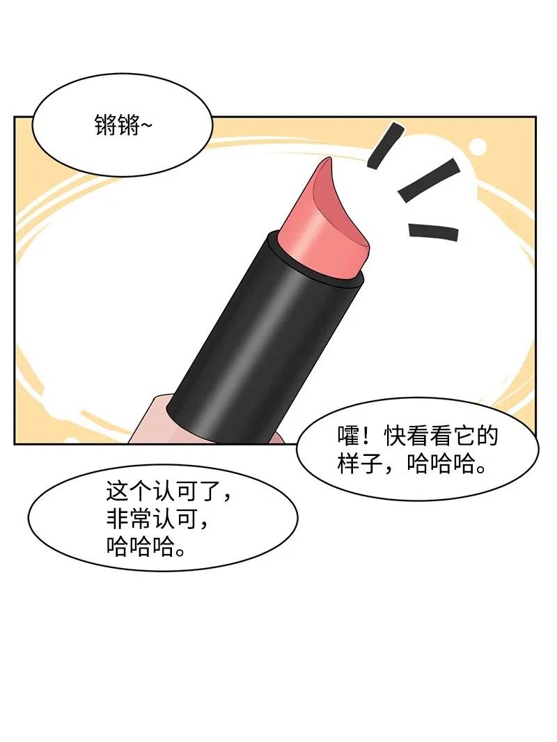 61 秘密暗号(1/2)-第61话