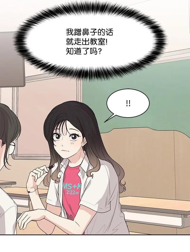 61 秘密暗号(1/2)-第61话