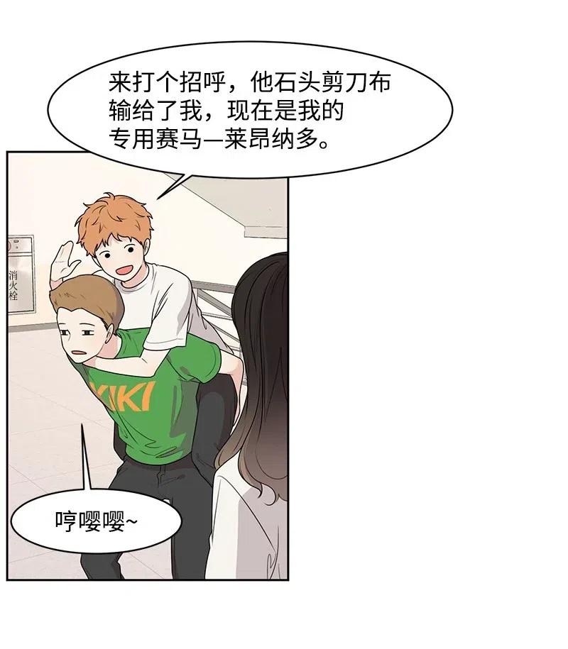 61 秘密暗号(1/2)-第61话