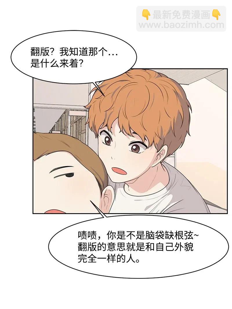 61 秘密暗号(1/2)-第61话