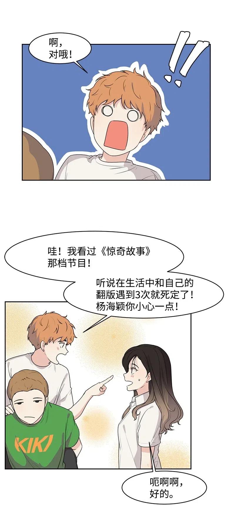 61 秘密暗号(1/2)-第61话