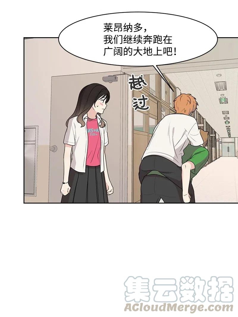 61 秘密暗号(1/2)-第61话