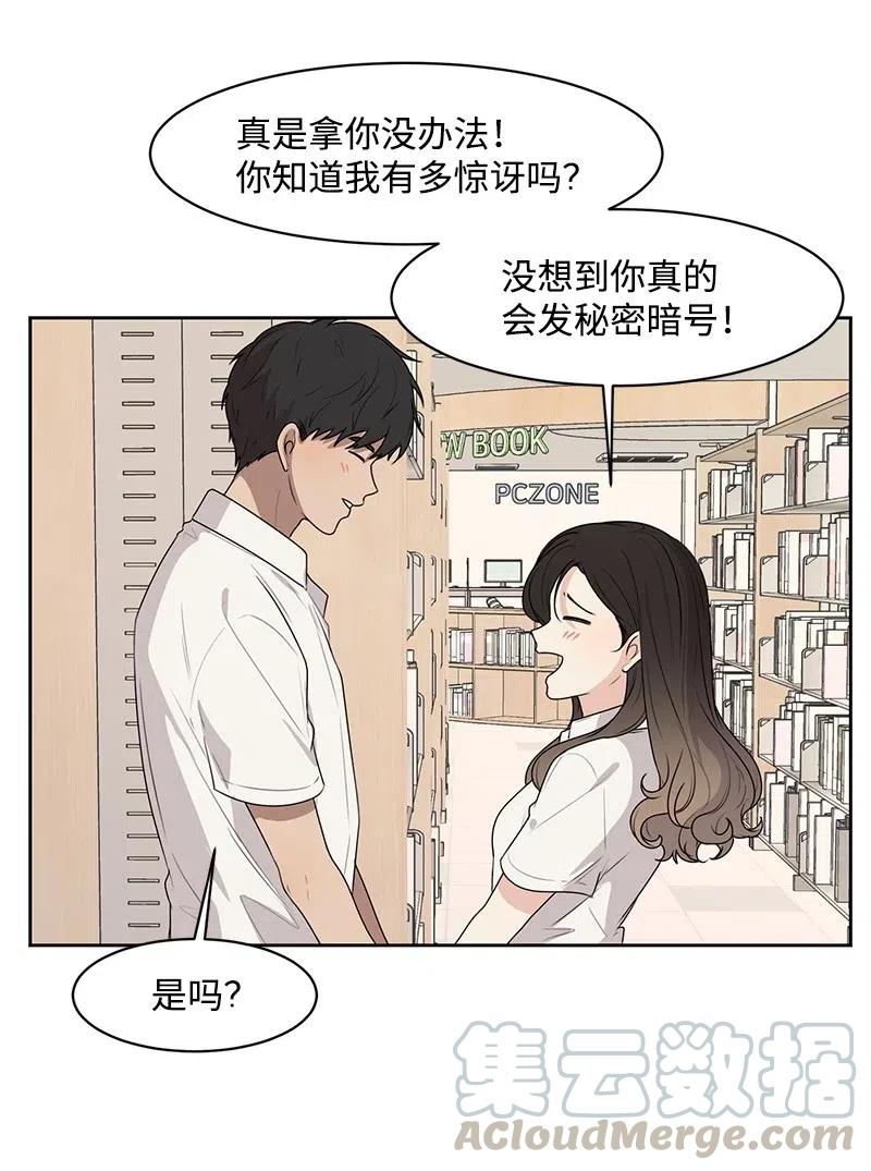 61 秘密暗号(1/2)-第61话