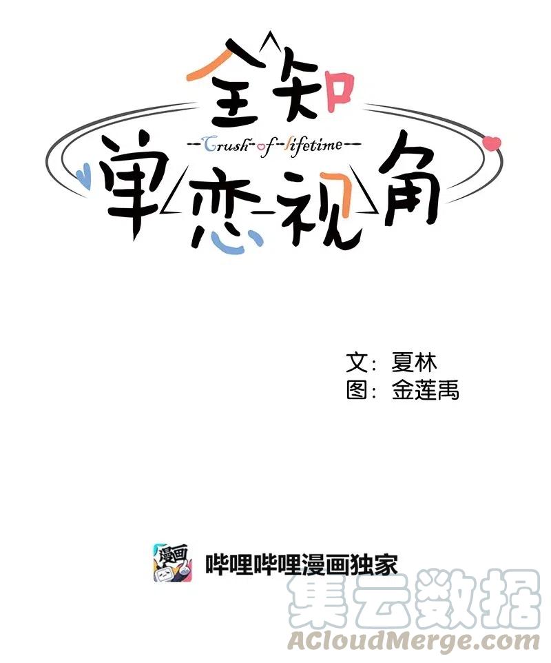 61 秘密暗号(1/2)-第61话