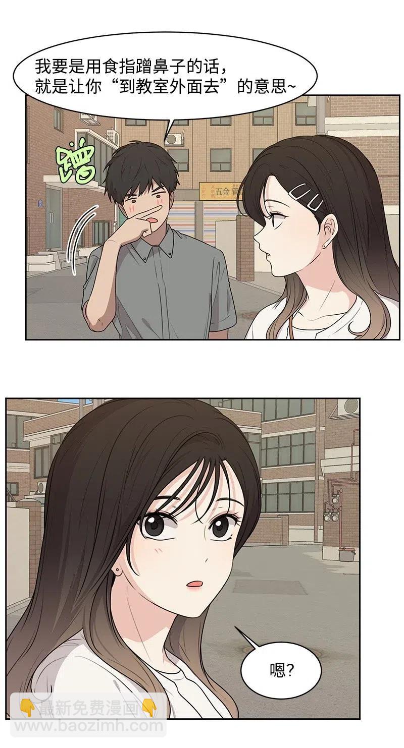 61 秘密暗号(1/2)-第61话