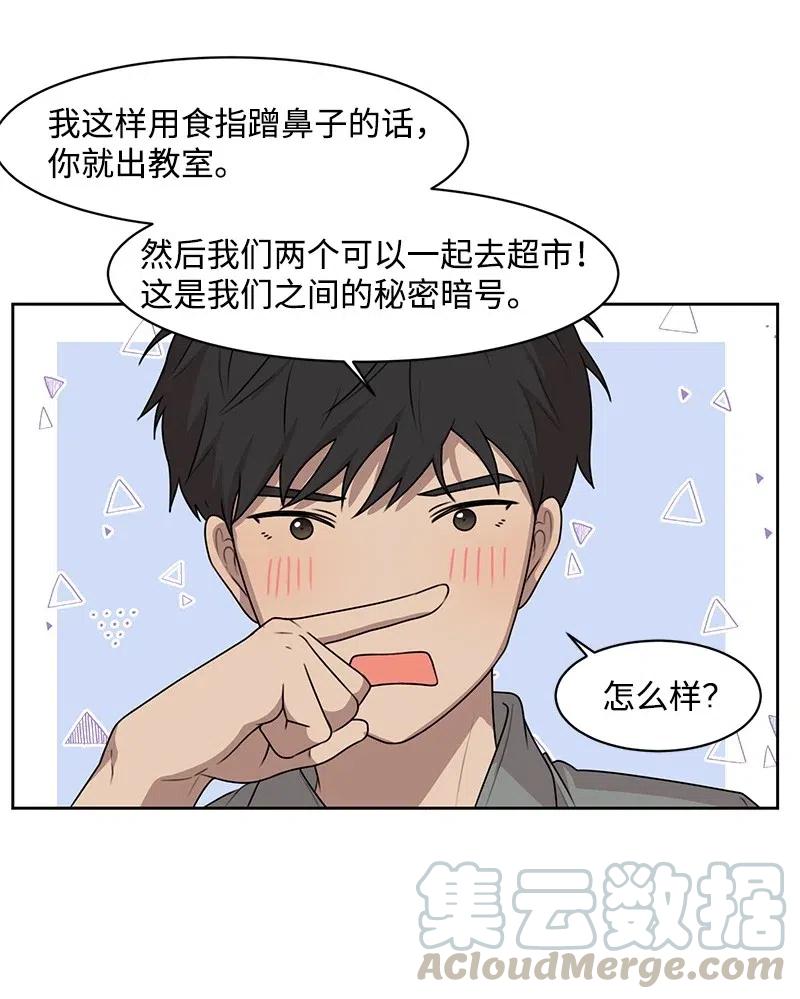 61 秘密暗号(1/2)-第61话