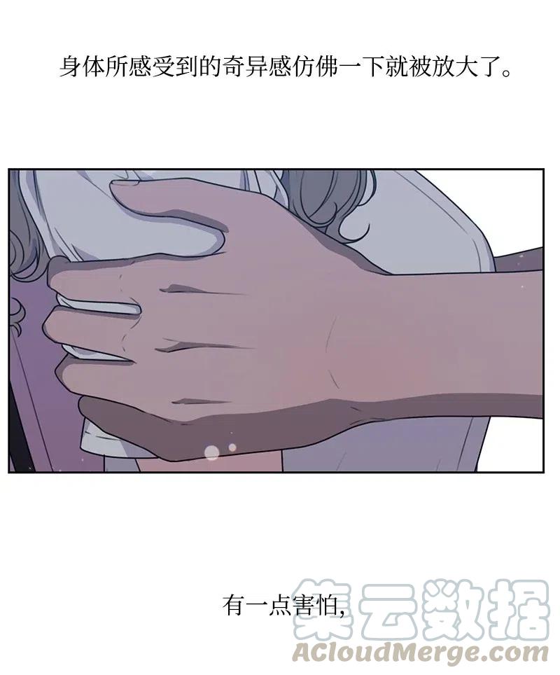 全知单恋视角 - 63 拒绝(1/2) - 1