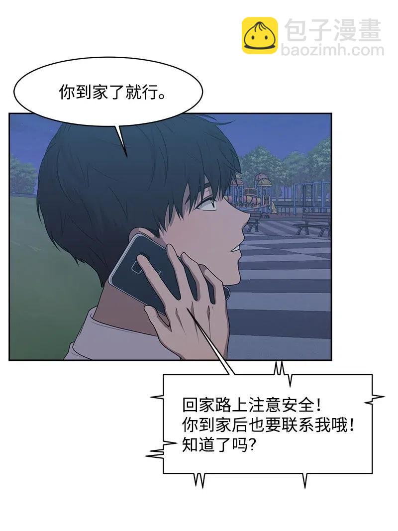 63 拒绝(1/2)-第63话