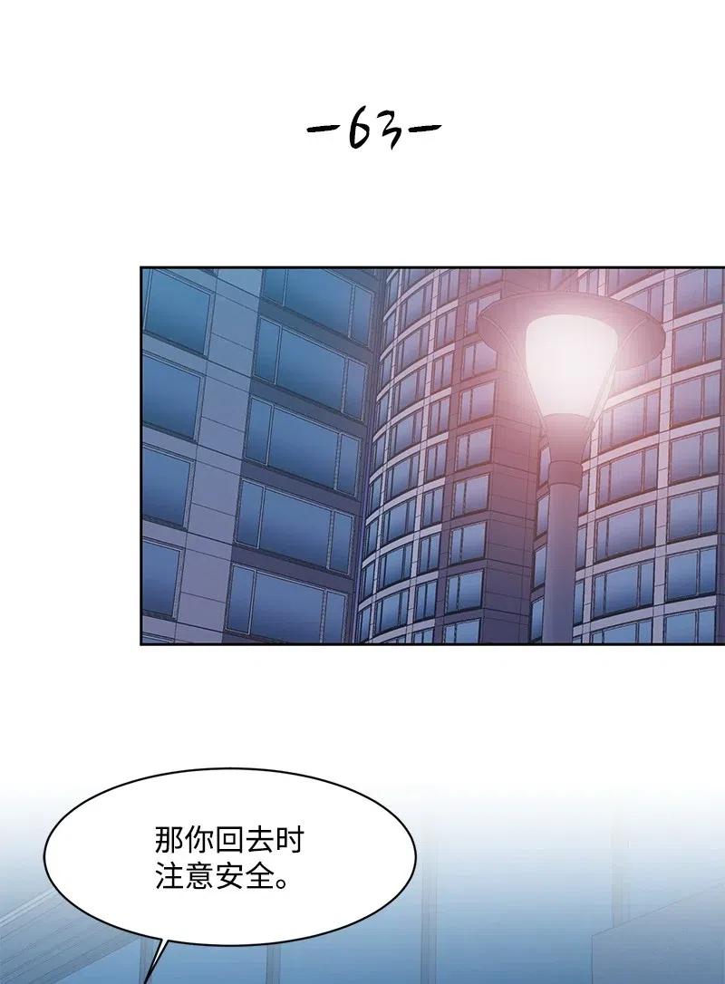 63 拒绝(1/2)-第63话