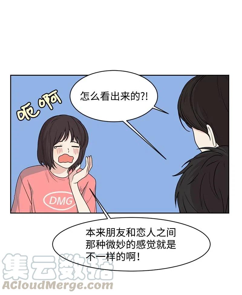 全知單戀視角 - 65 拍照的意義(1/2) - 1