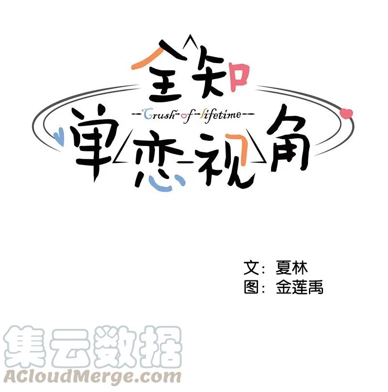 69 距离感(1/2)-第69话