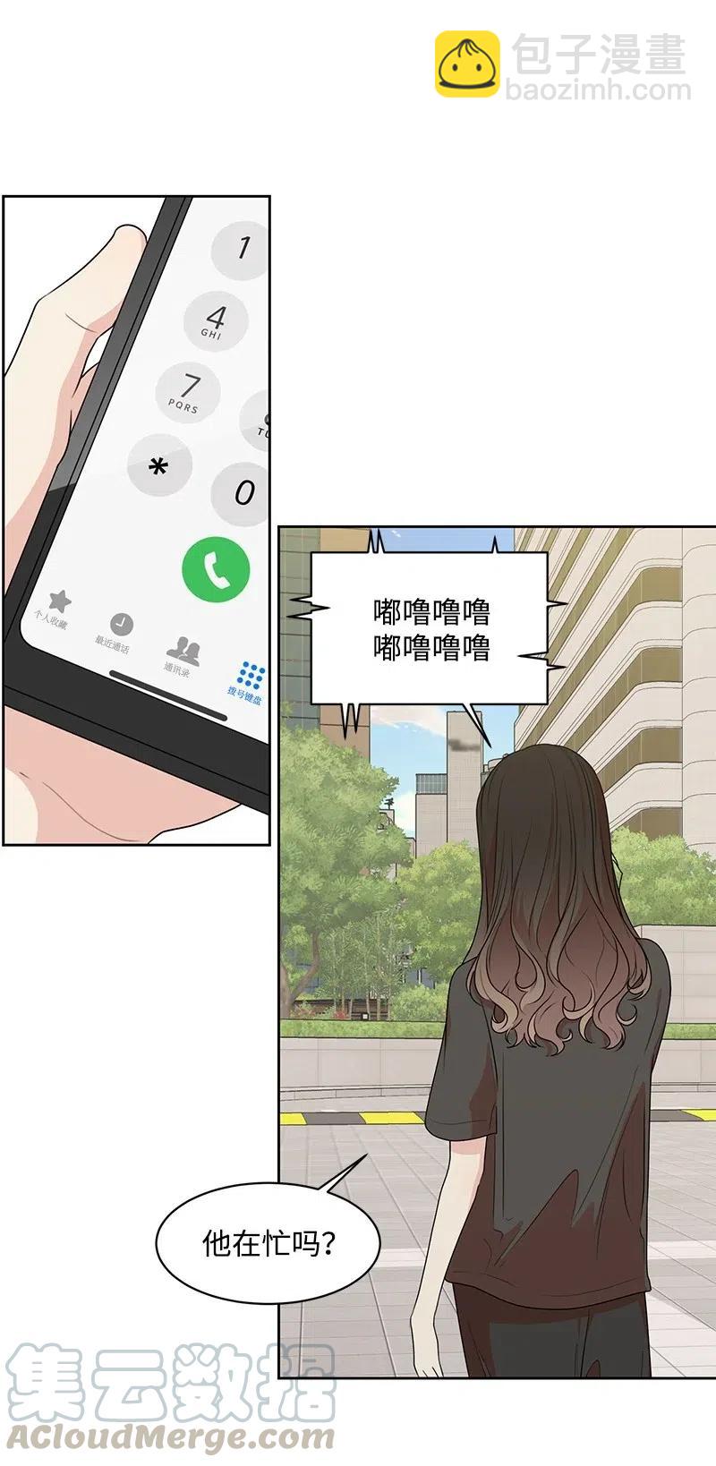 69 距离感(1/2)-第69话