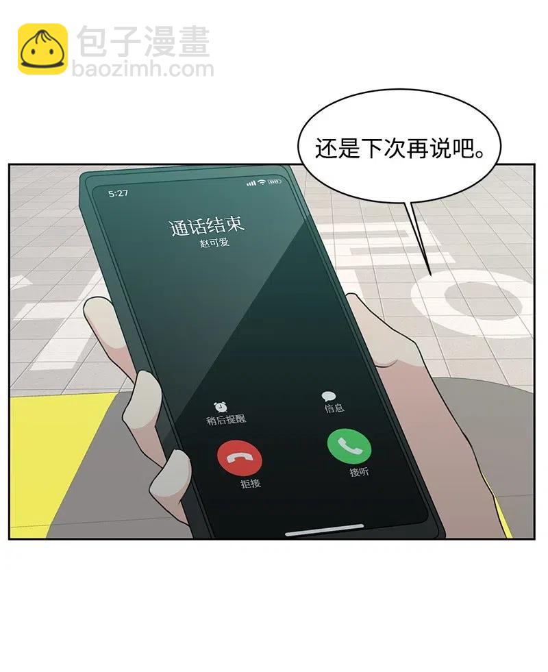 69 距离感(1/2)-第69话