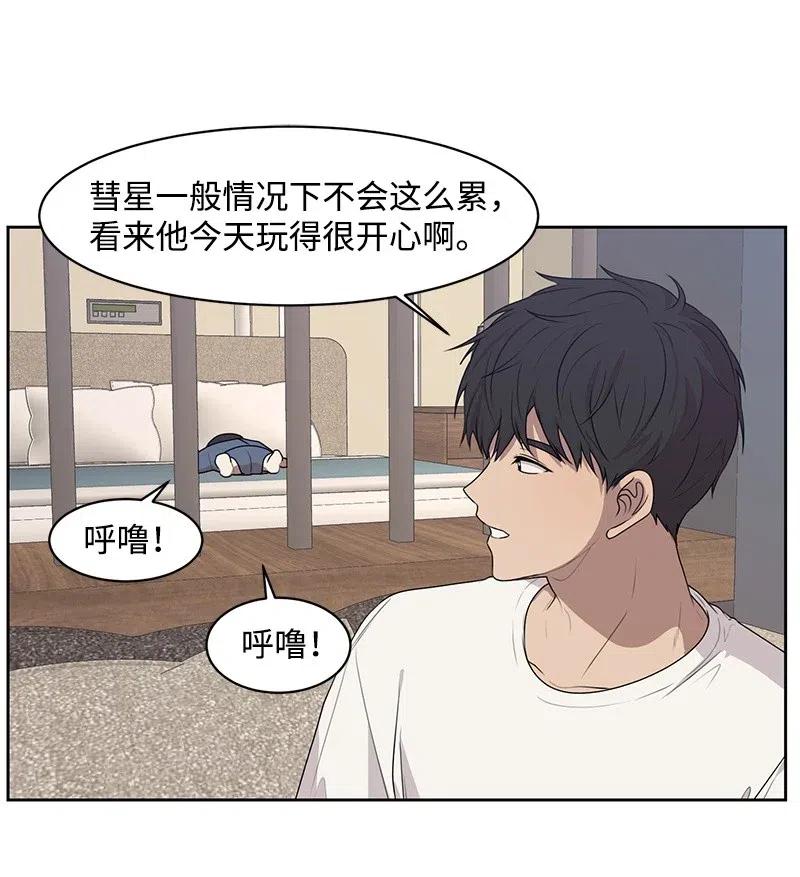 69 距离感(1/2)-第69话