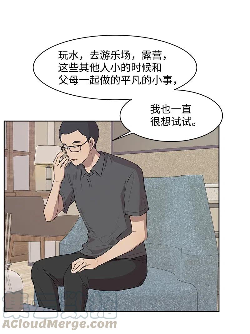 全知单恋视角 - 69 距离感(1/2) - 1