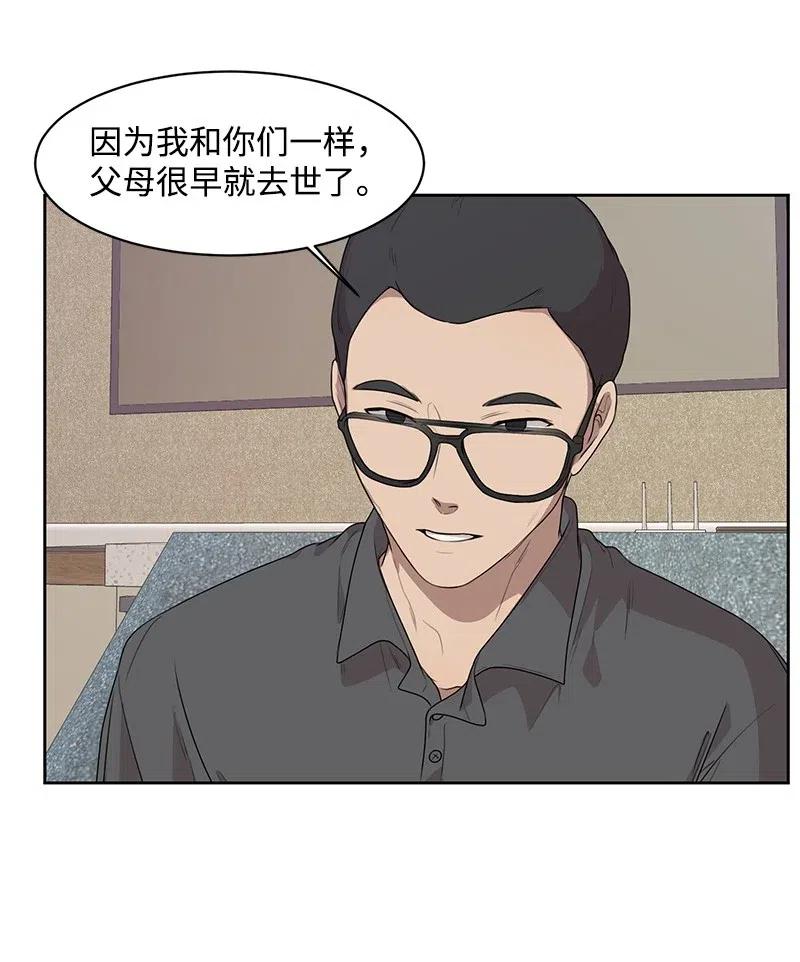 69 距离感(1/2)-第69话