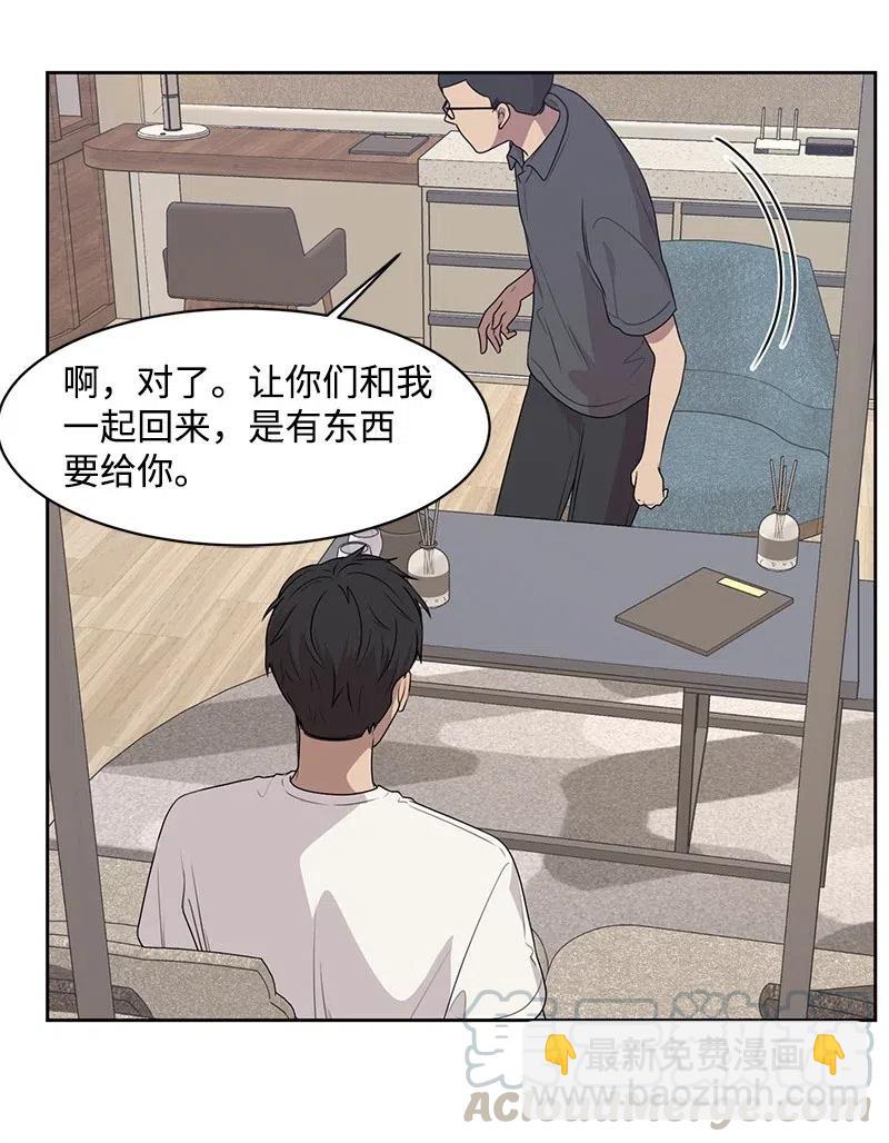 69 距离感(1/2)-第69话