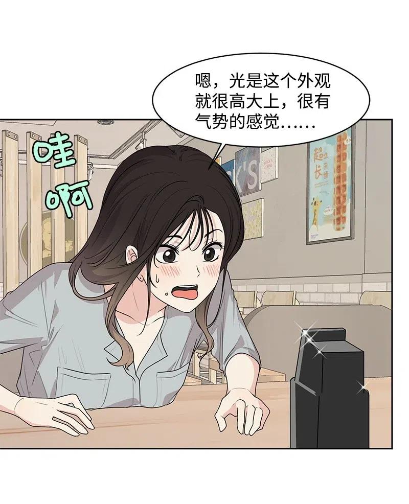 69 距离感(1/2)-第69话