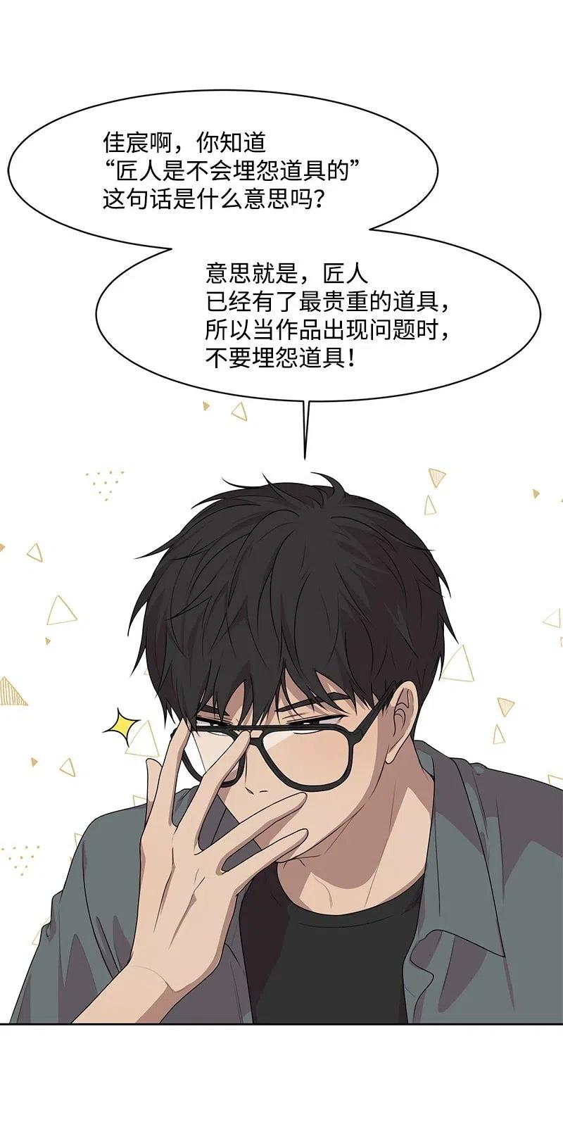 69 距离感(1/2)-第69话