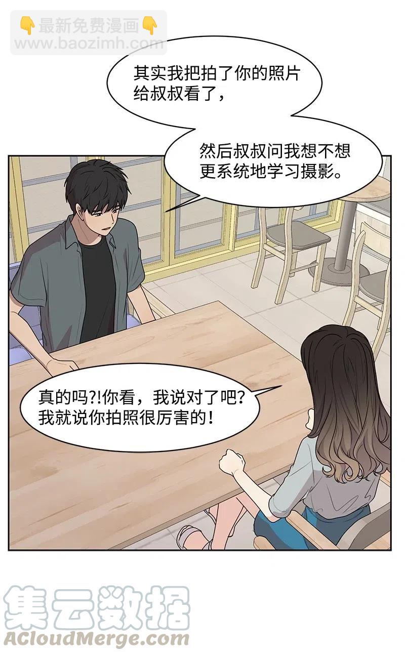 69 距离感(1/2)-第69话