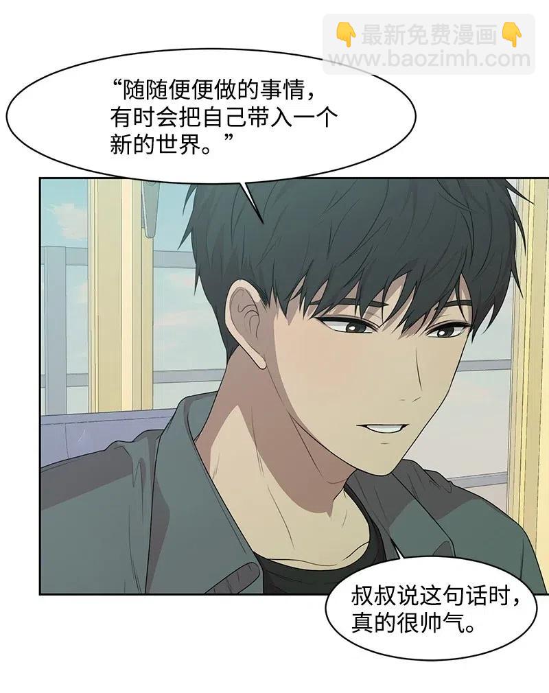 69 距离感(1/2)-第69话