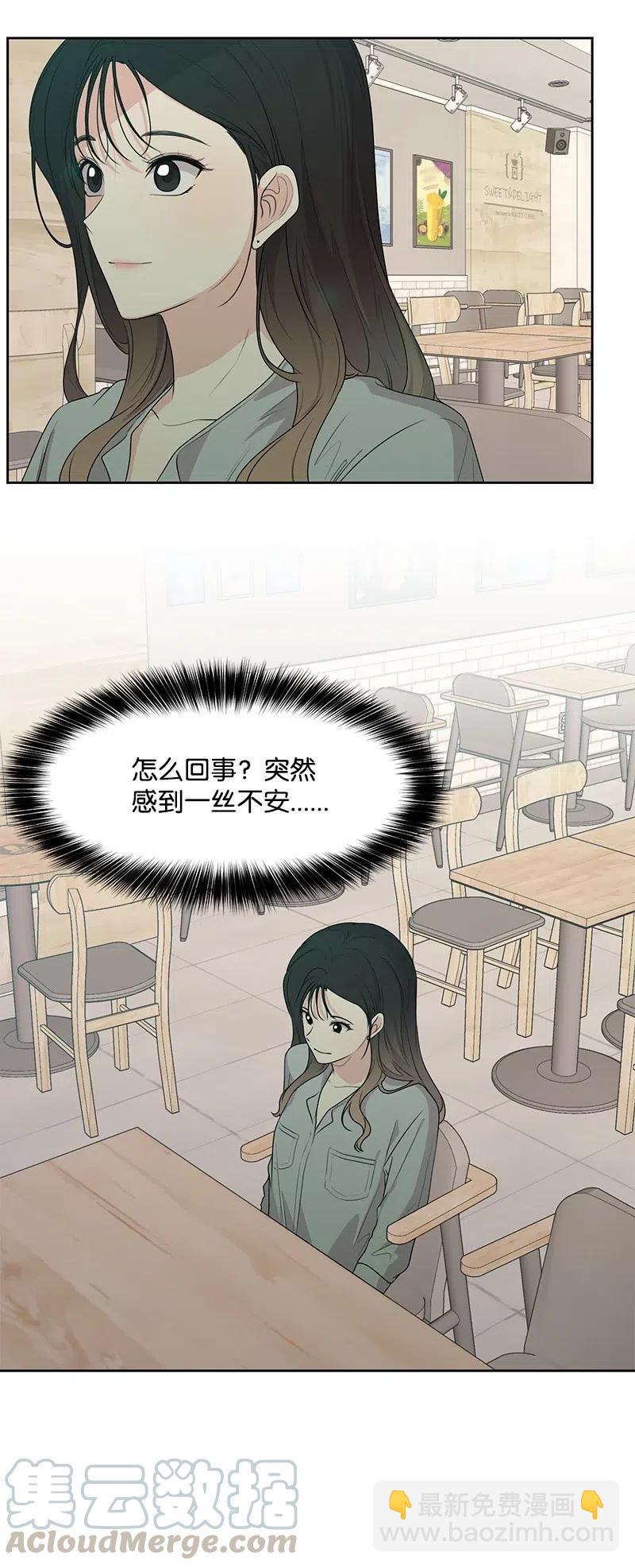 69 距离感(1/2)-第69话