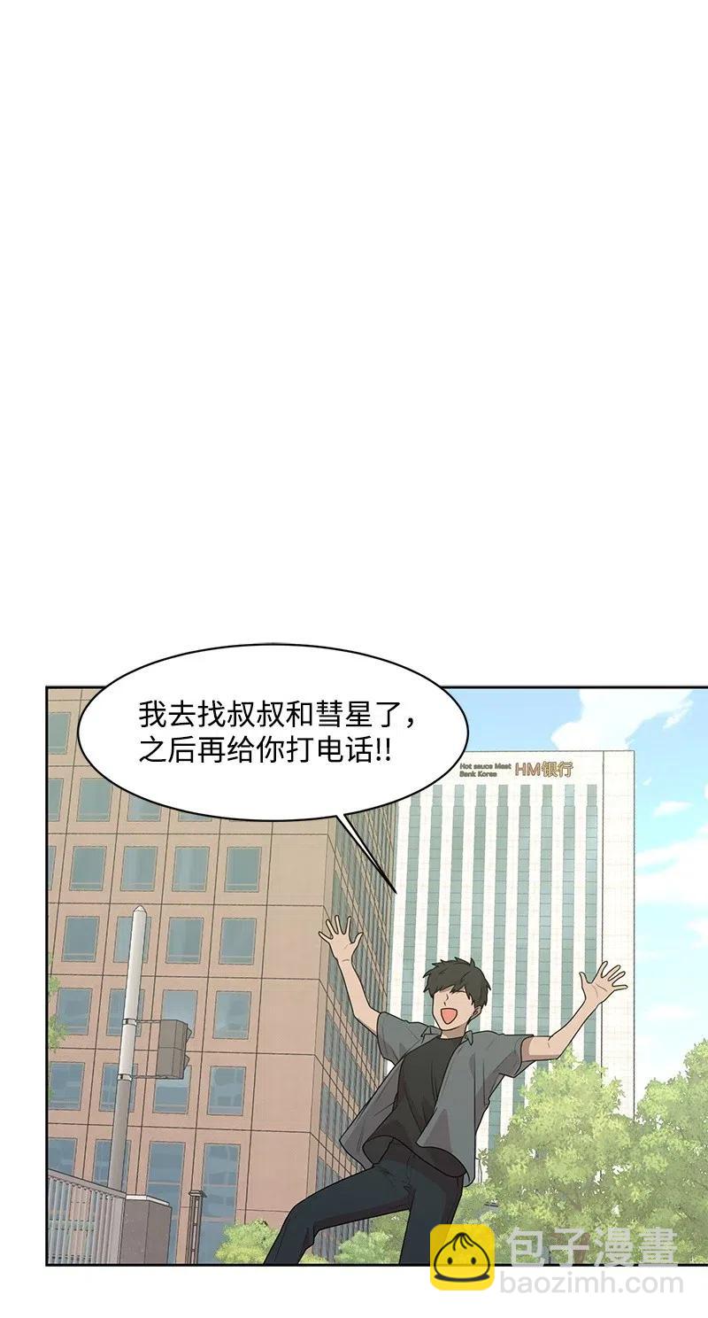 69 距离感(1/2)-第69话