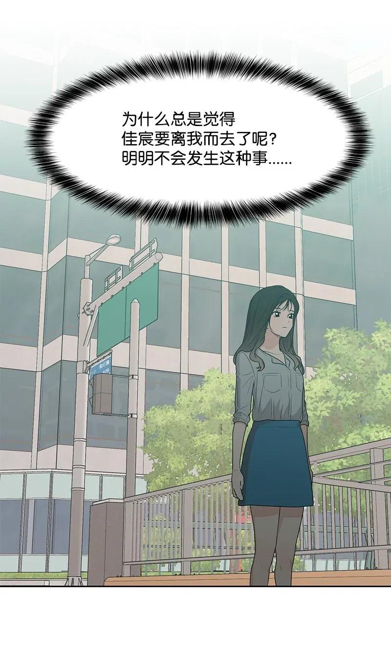 69 距离感(1/2)-第69话