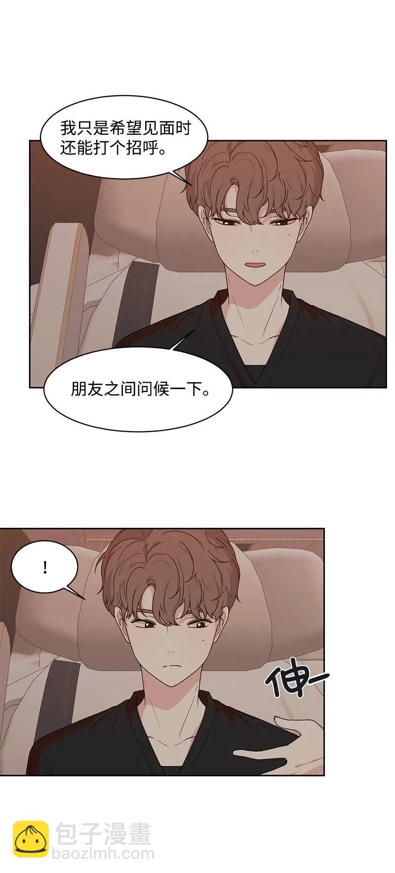 69 距离感(1/2)-第69话