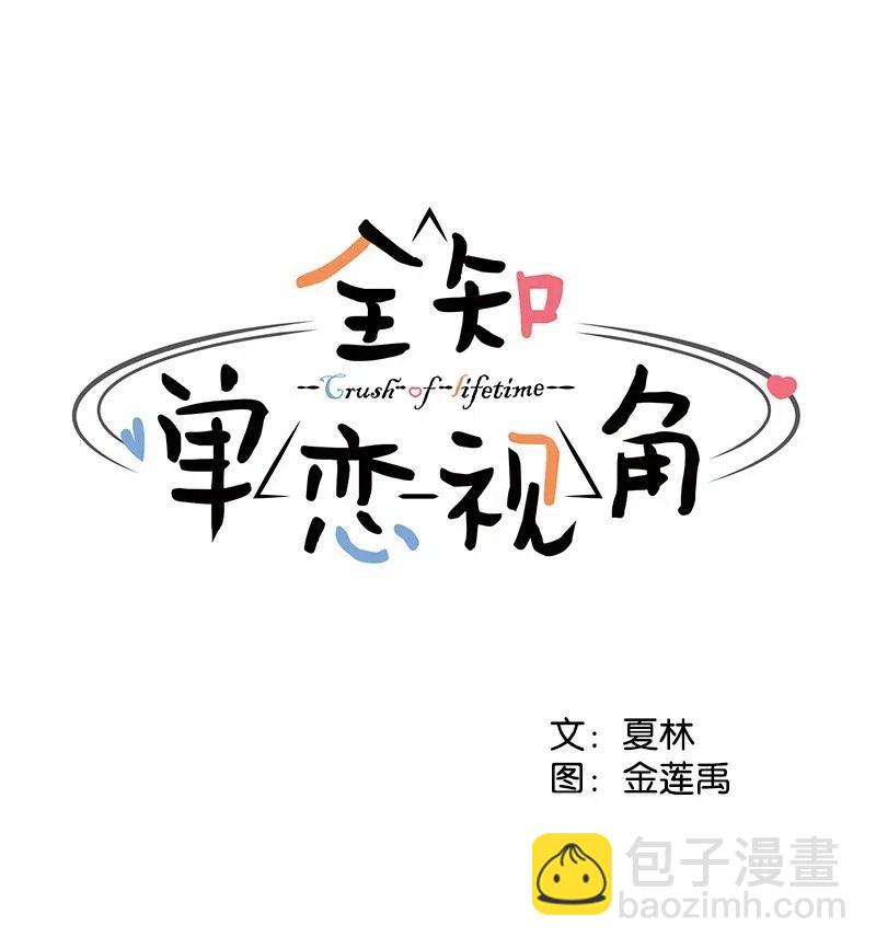 71 送别会(1/2)-第71话