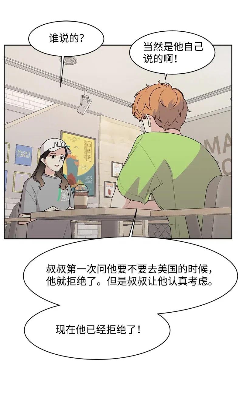 71 送别会(1/2)-第71话