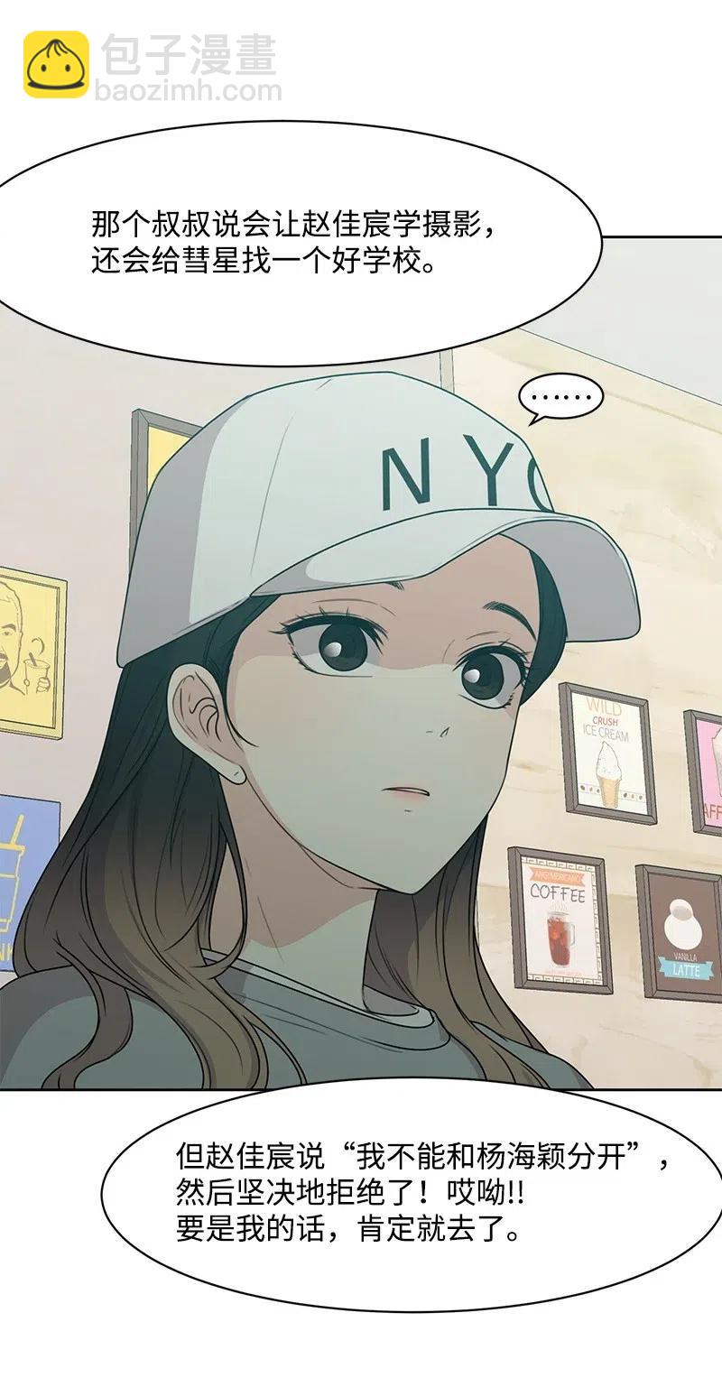 71 送别会(1/2)-第71话