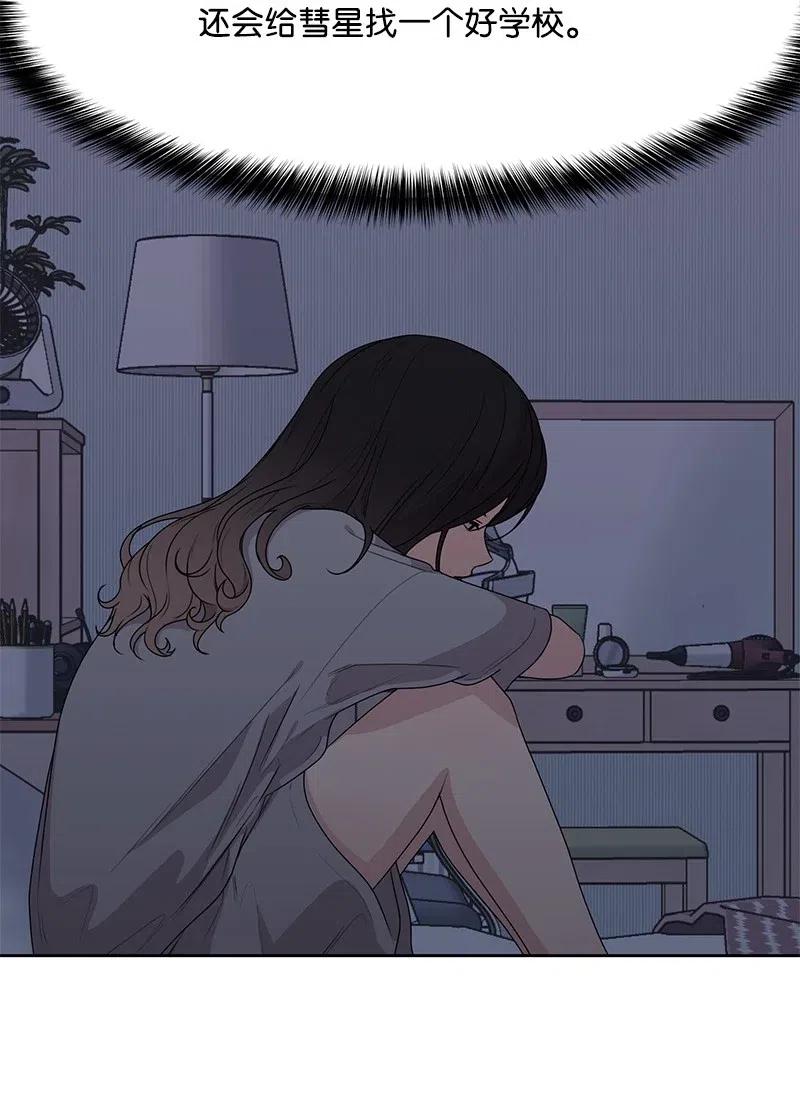 71 送别会(1/2)-第71话