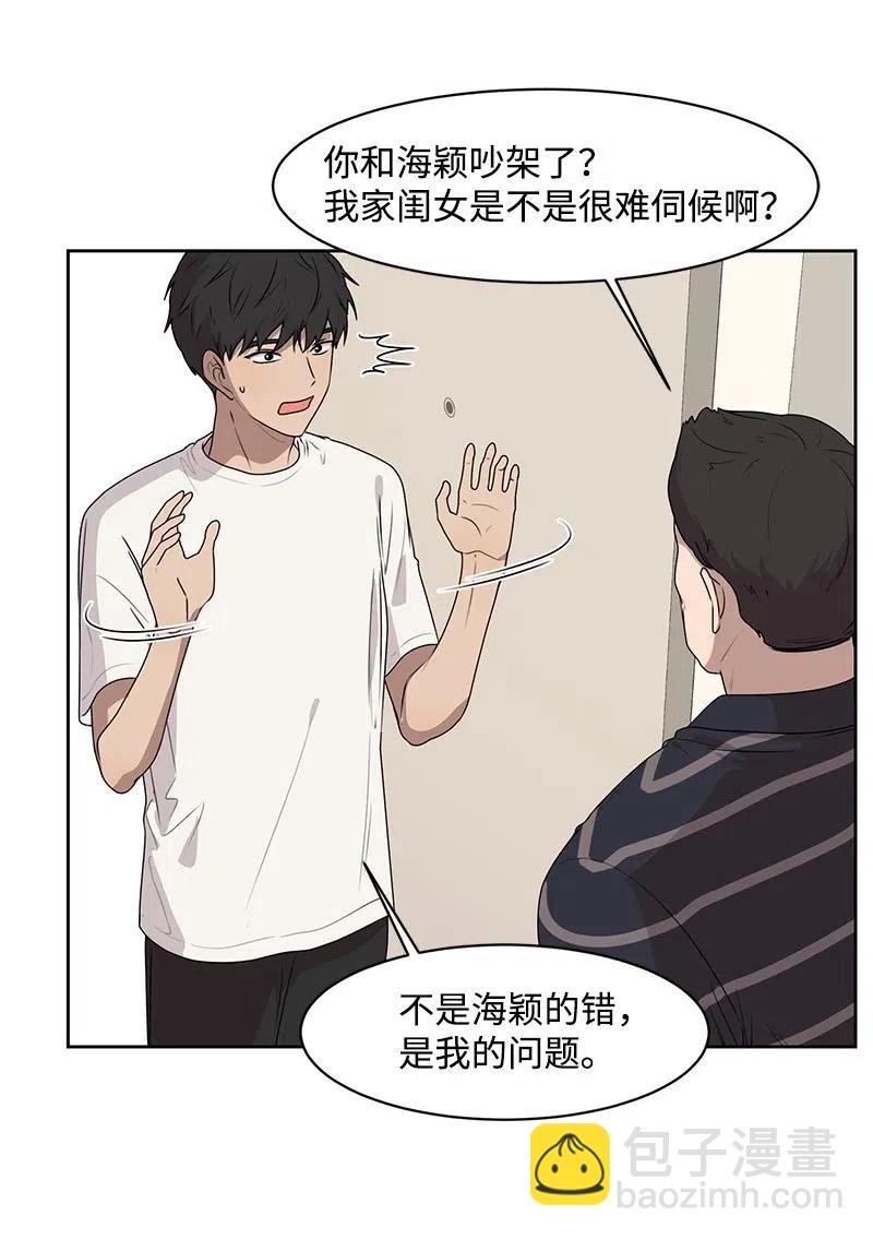 71 送别会(1/2)-第71话