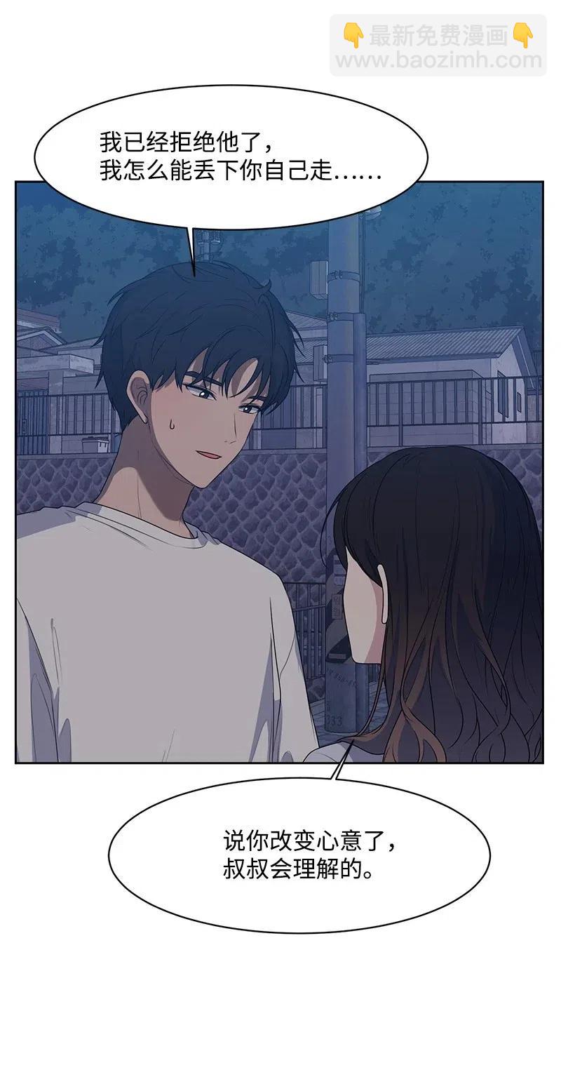 71 送别会(1/2)-第71话