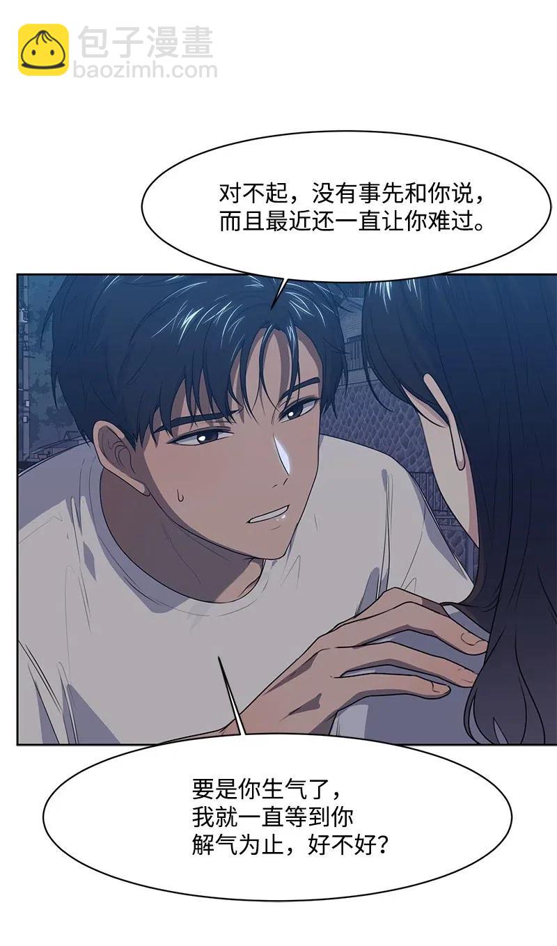 71 送别会(1/2)-第71话