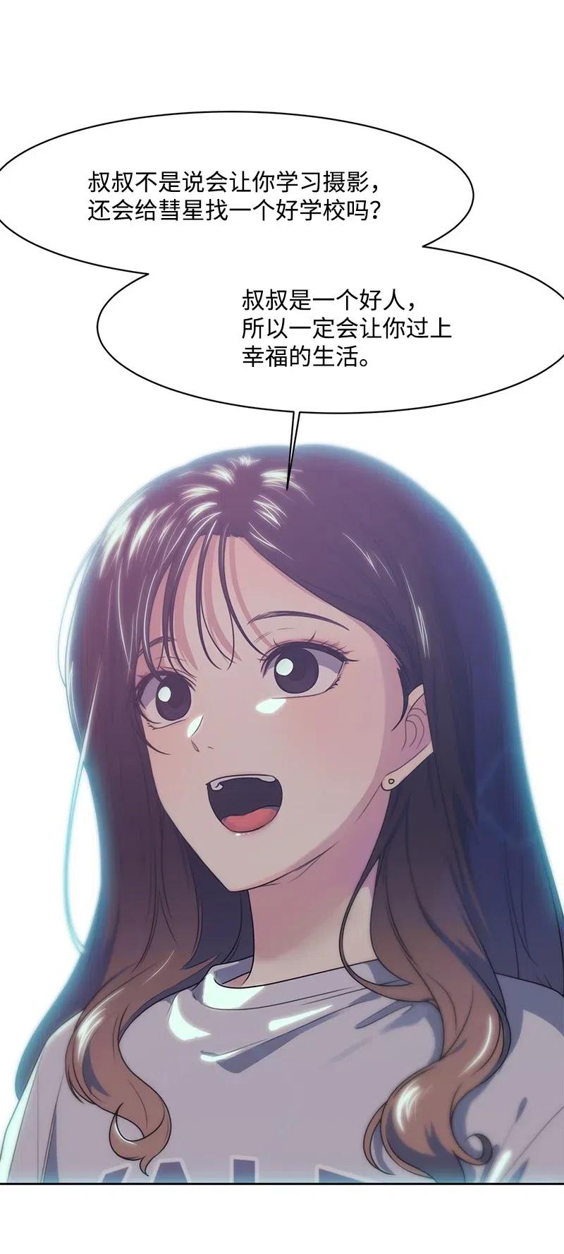 71 送别会(1/2)-第71话