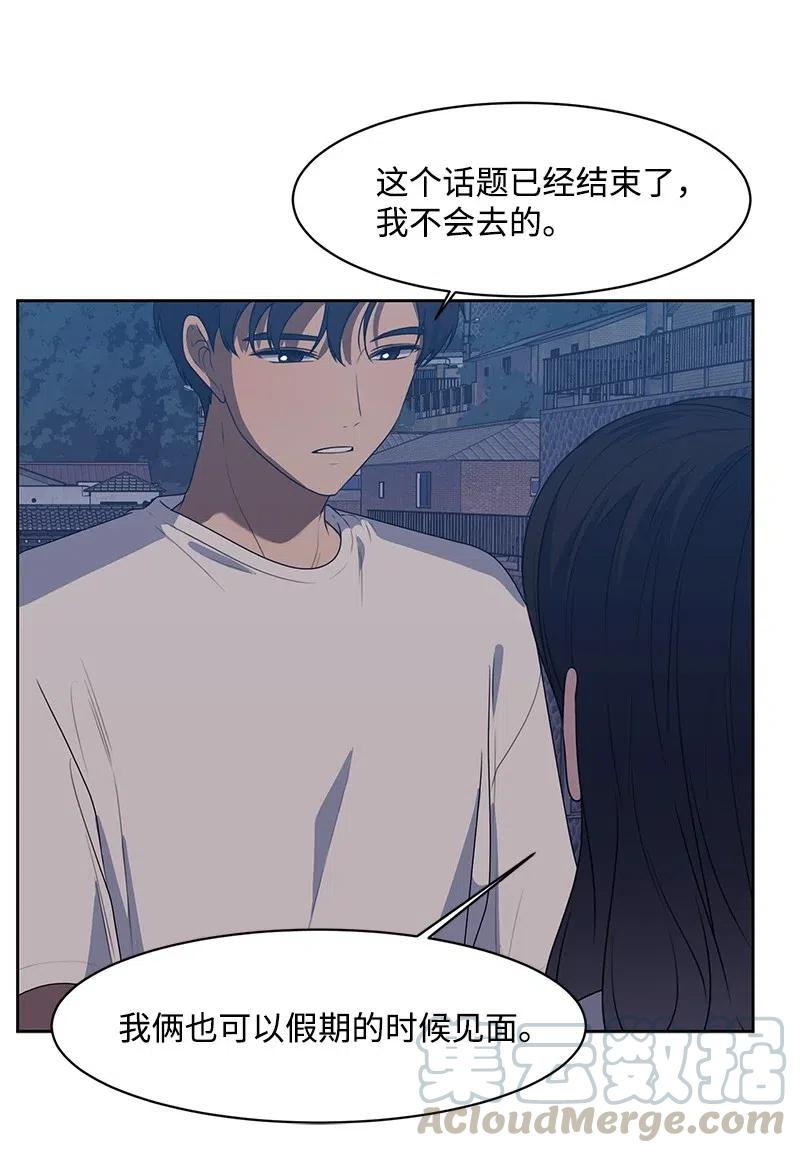 71 送别会(1/2)-第71话