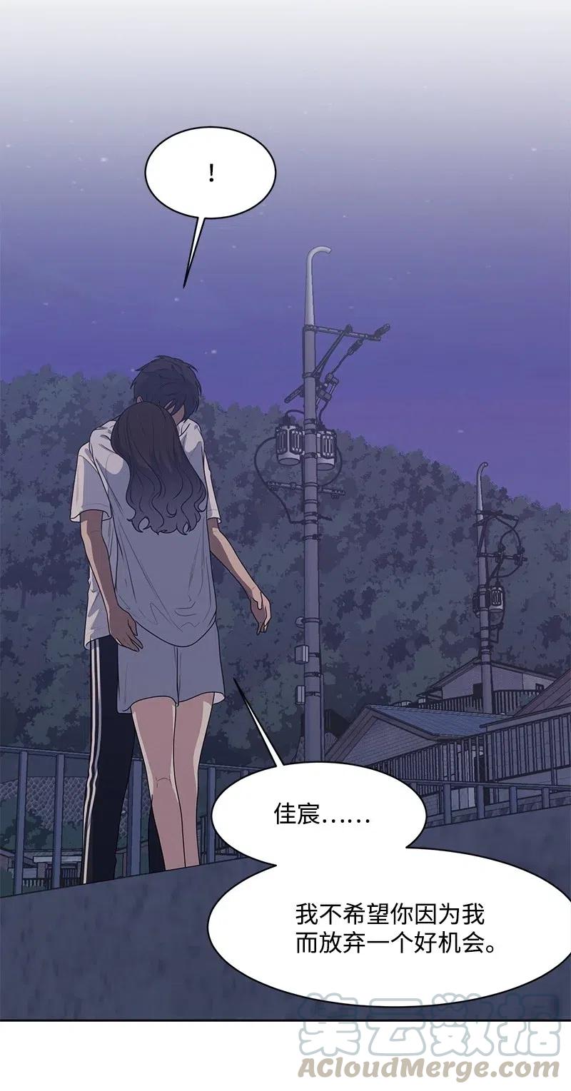 71 送别会(1/2)-第71话