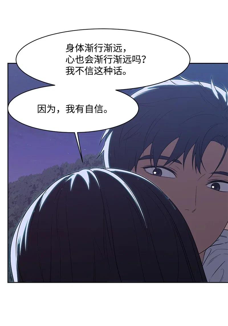 71 送别会(1/2)-第71话