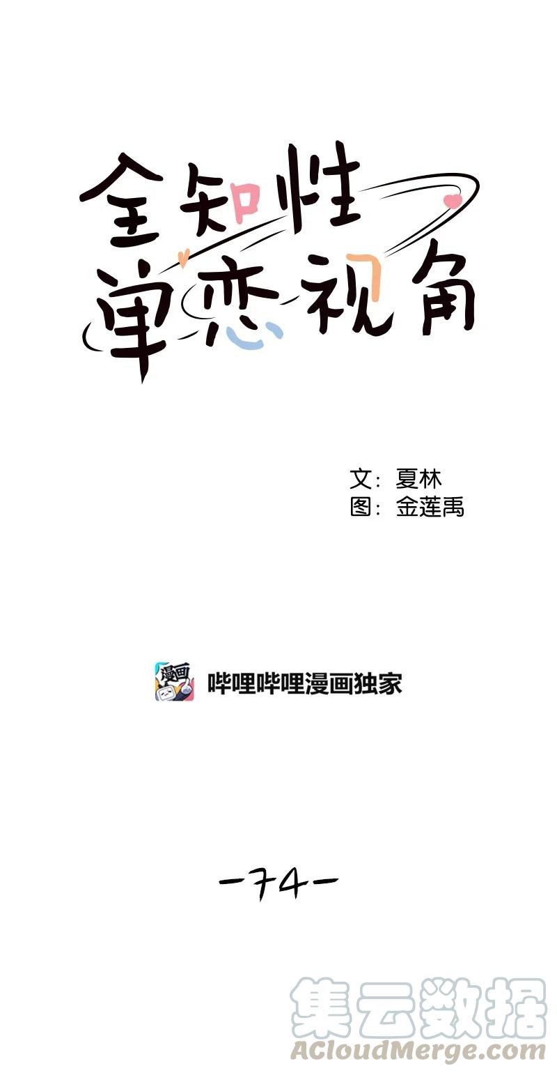 74 巨大的诱惑(1/2)-第75话