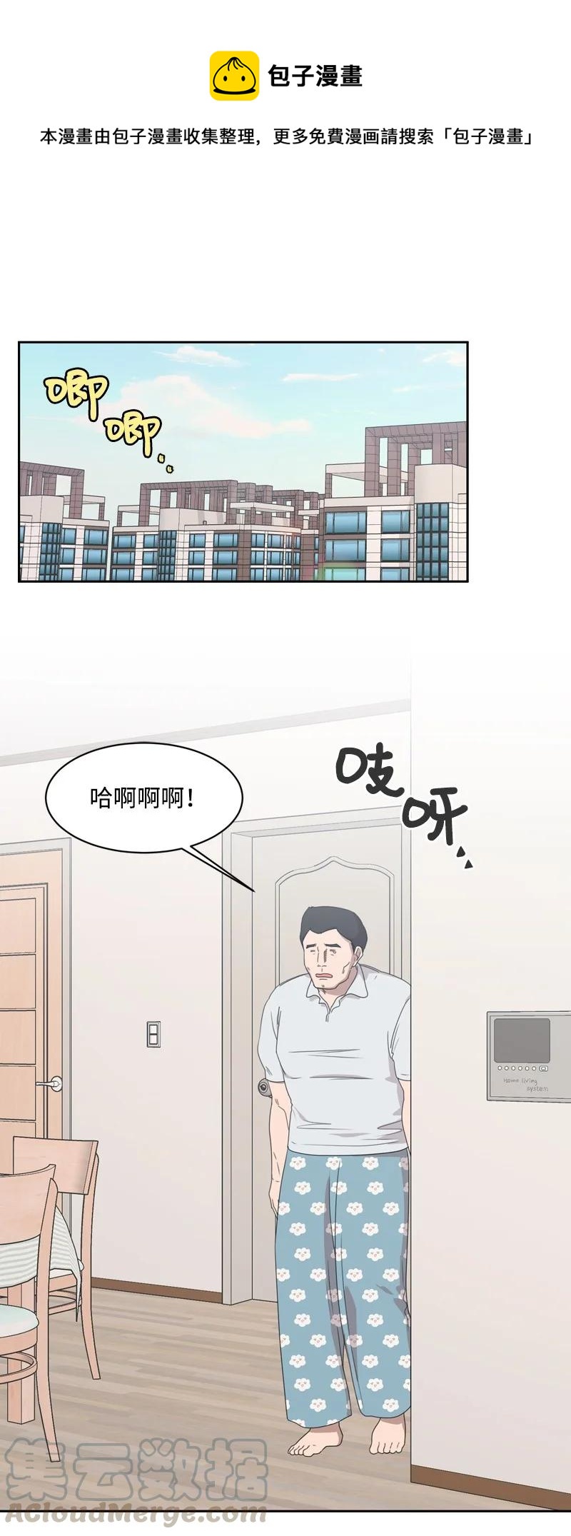 76 虚惊一场(1/2)-第77话