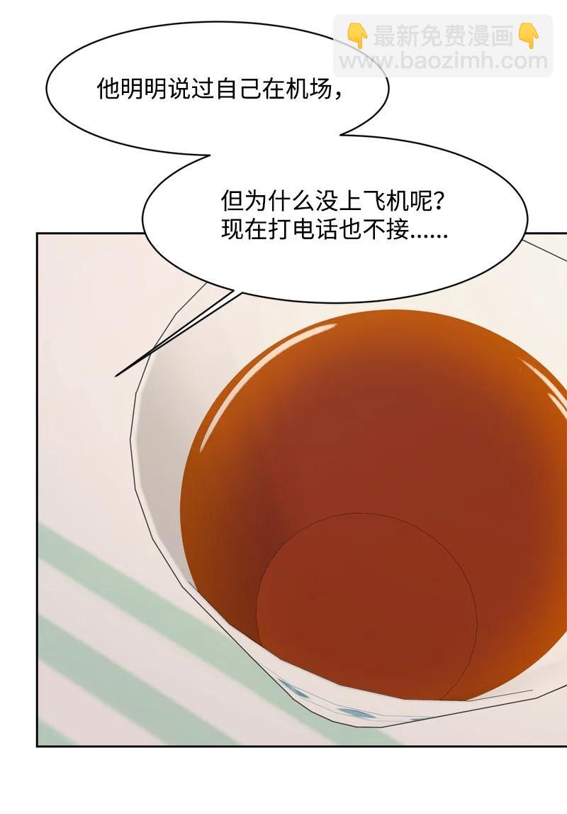 76 虚惊一场(1/2)-第77话