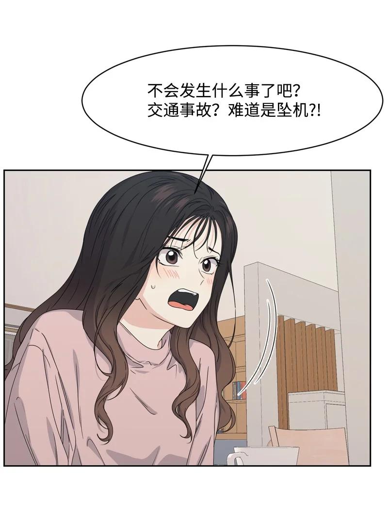 76 虚惊一场(1/2)-第77话