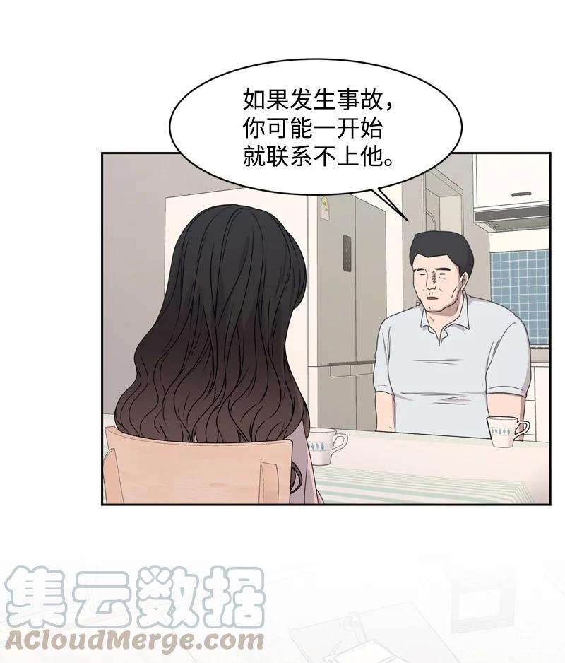 76 虚惊一场(1/2)-第77话