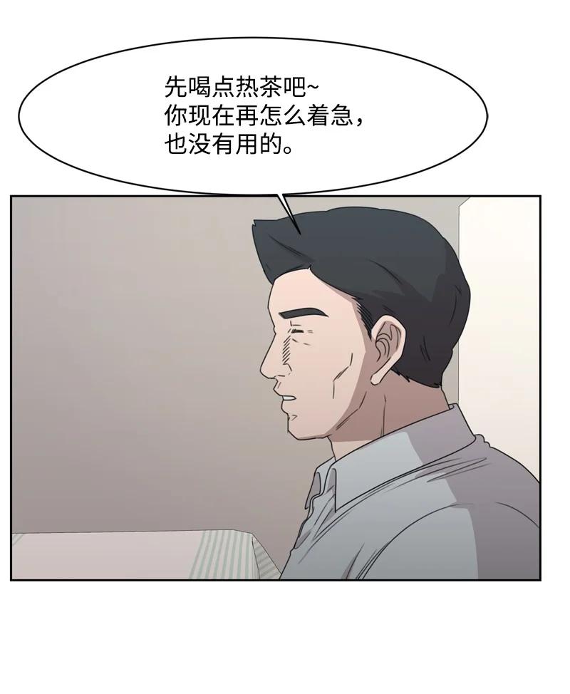 全知單戀視角 - 76 虛驚一場(1/2) - 7