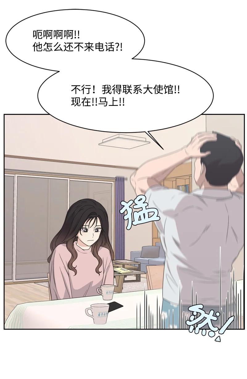 76 虚惊一场(1/2)-第77话