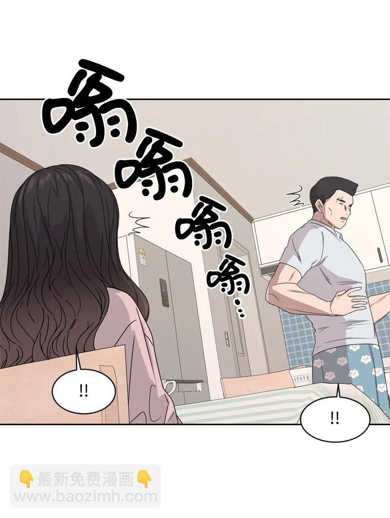 76 虚惊一场(1/2)-第77话