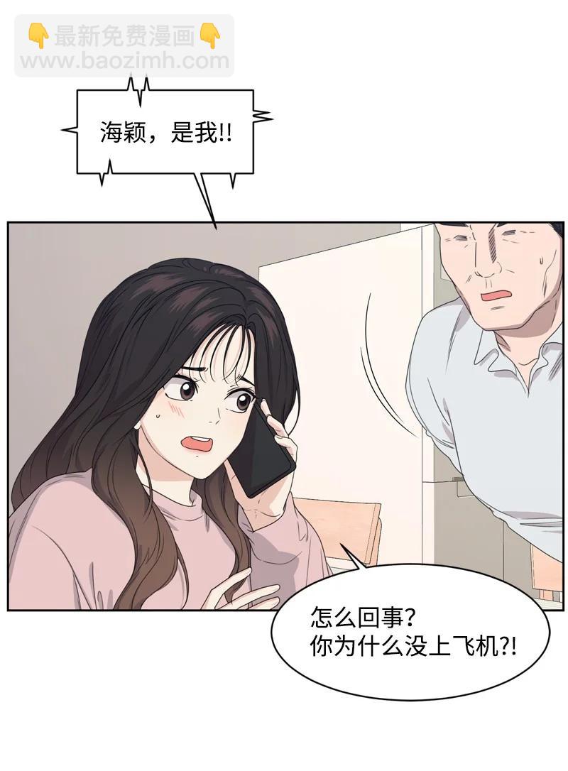 76 虚惊一场(1/2)-第77话